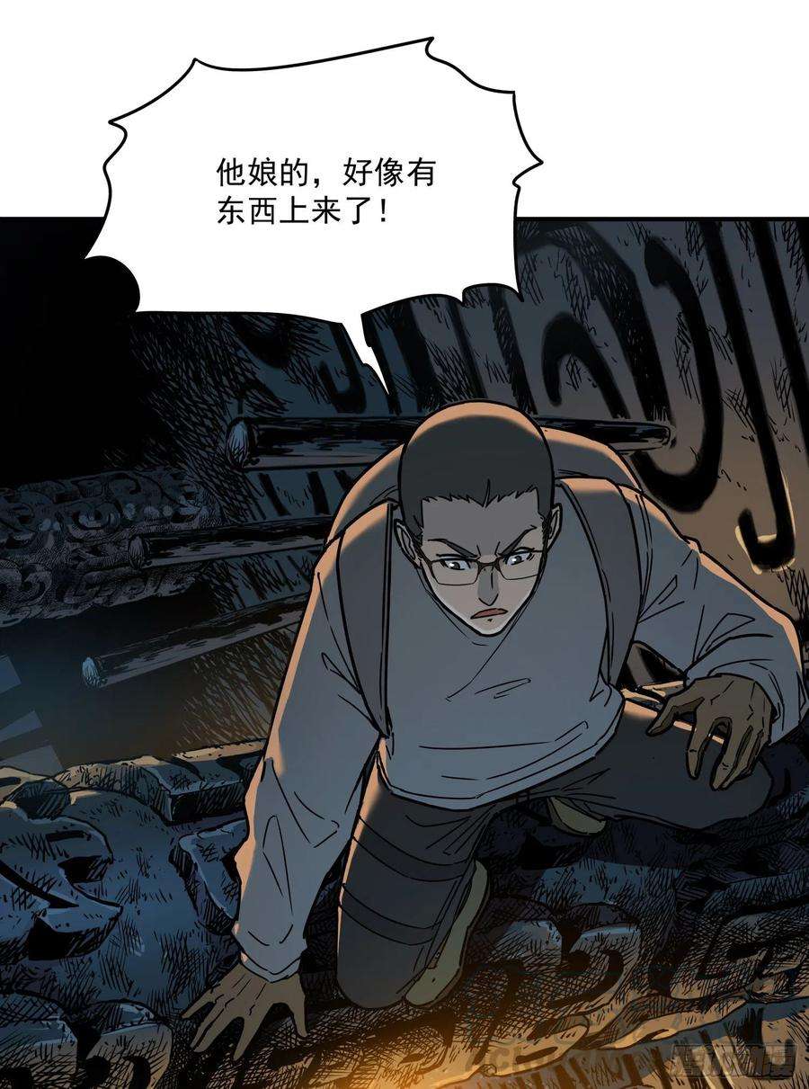 盗墓笔记之秦岭神树24.爬2