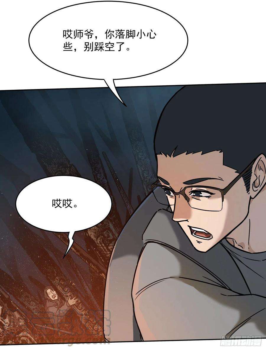 盗墓笔记之秦岭神树24.爬2