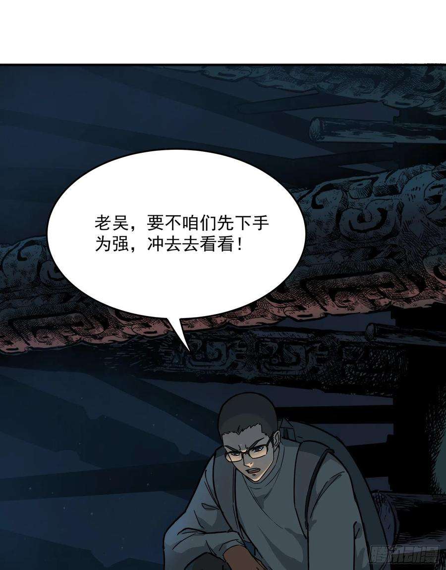 盗墓笔记之秦岭神树24.爬2