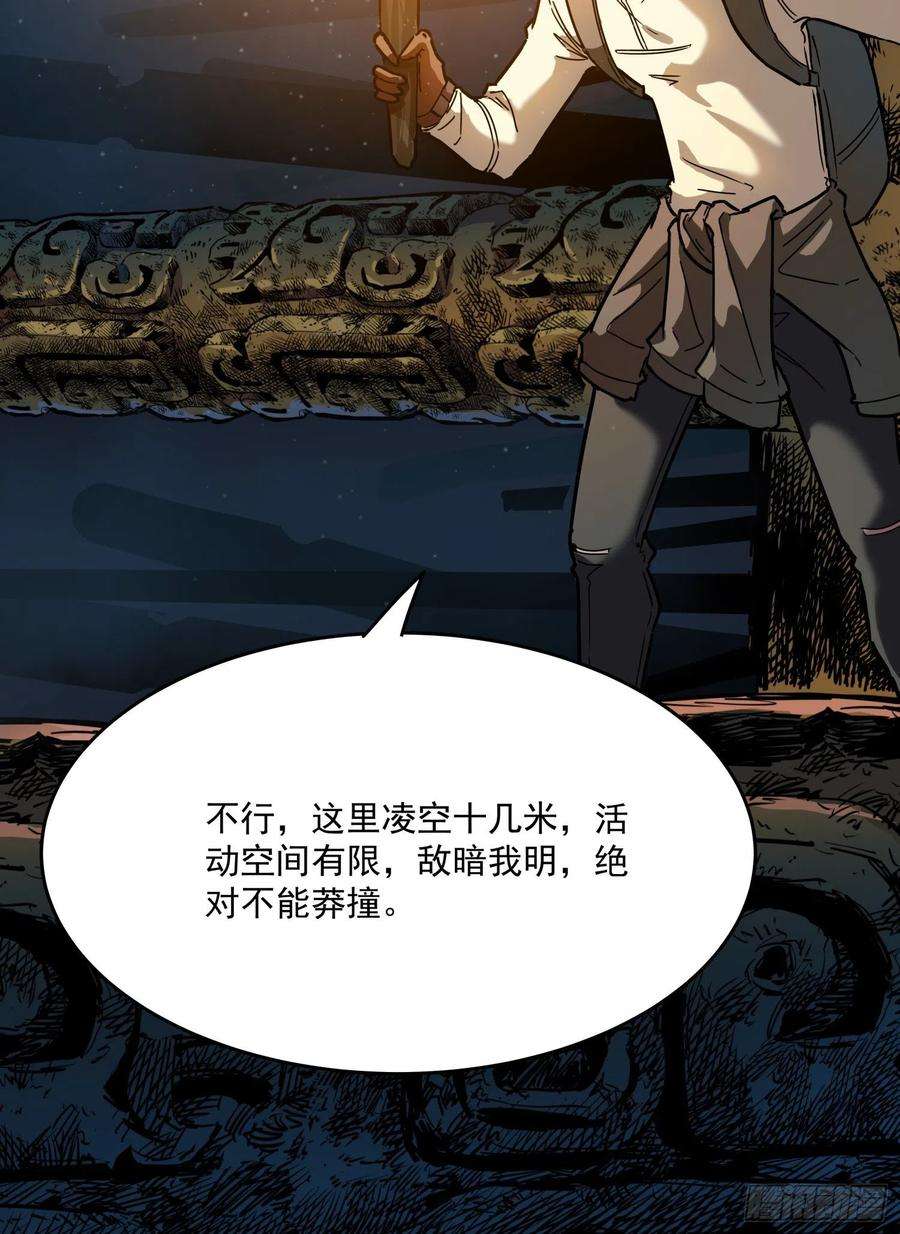 盗墓笔记之秦岭神树24.爬2