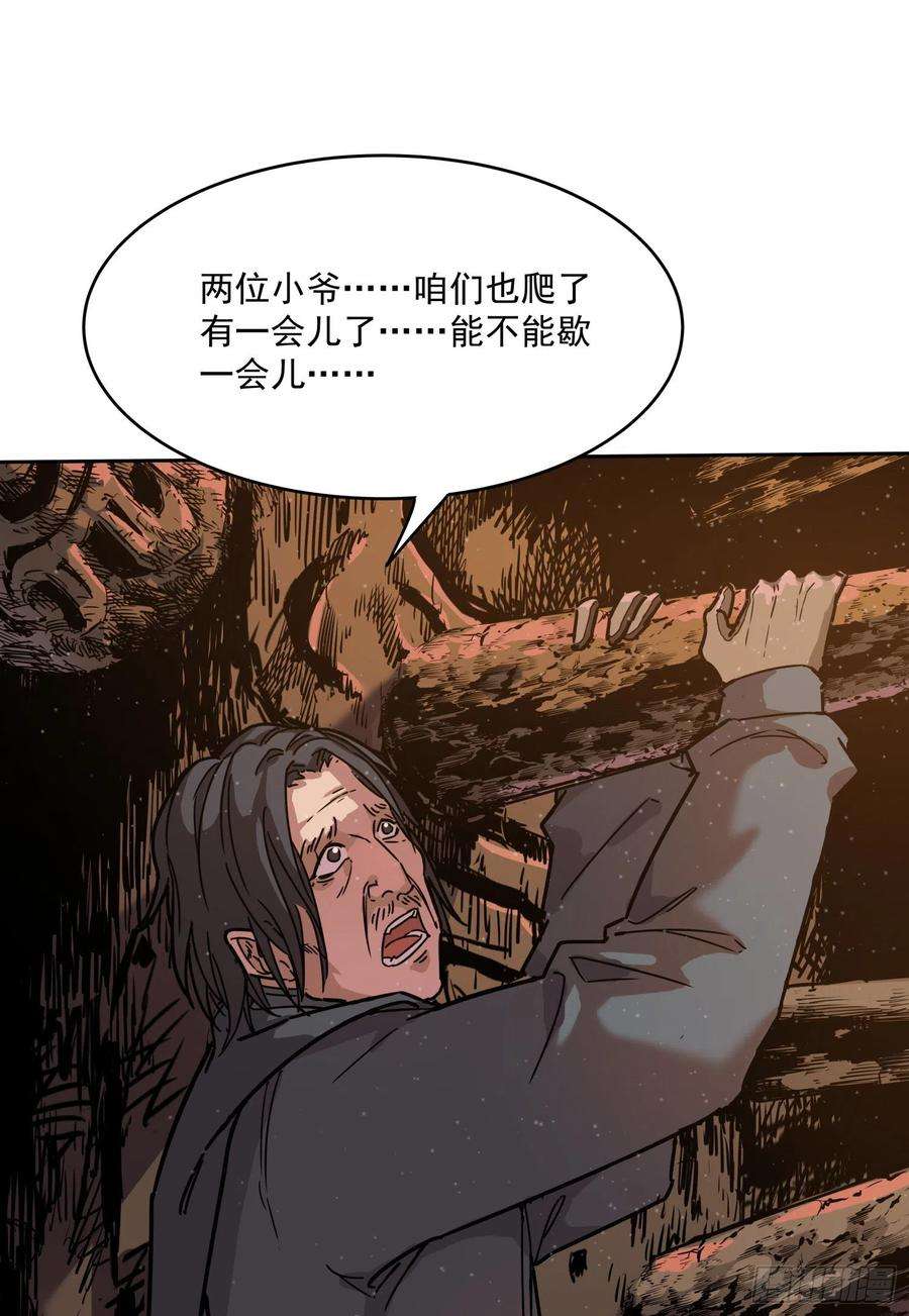 盗墓笔记之秦岭神树24.爬2