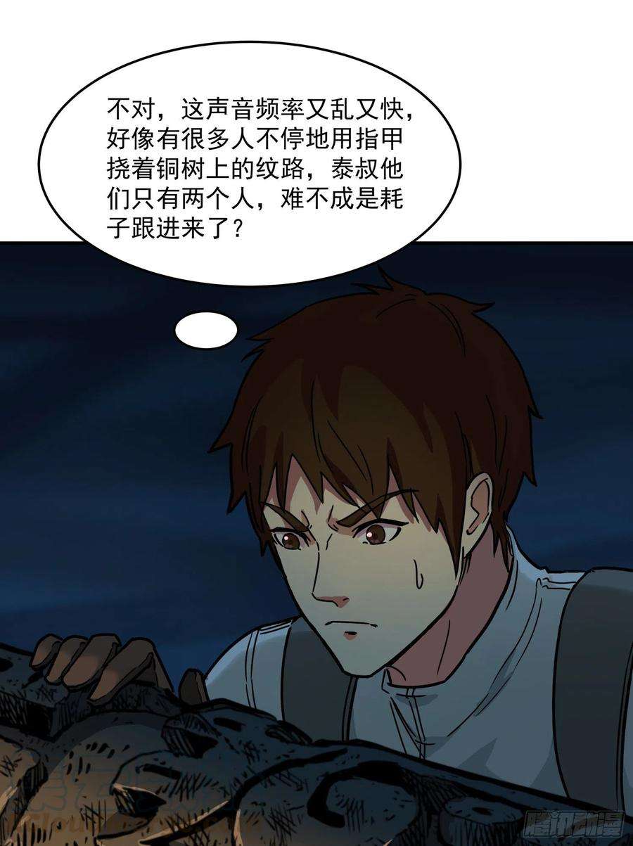 盗墓笔记之秦岭神树24.爬2