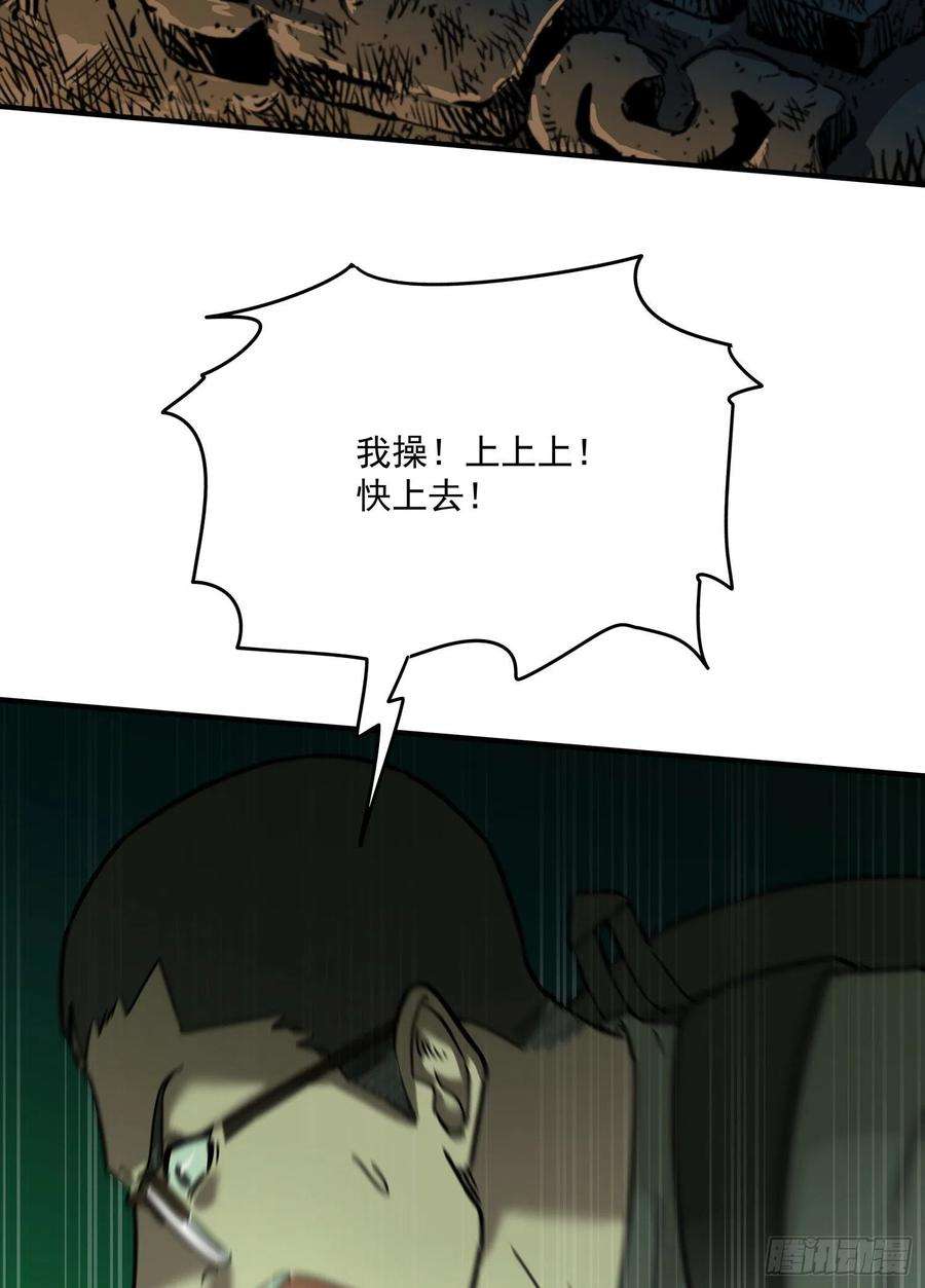 盗墓笔记之秦岭神树24.爬2