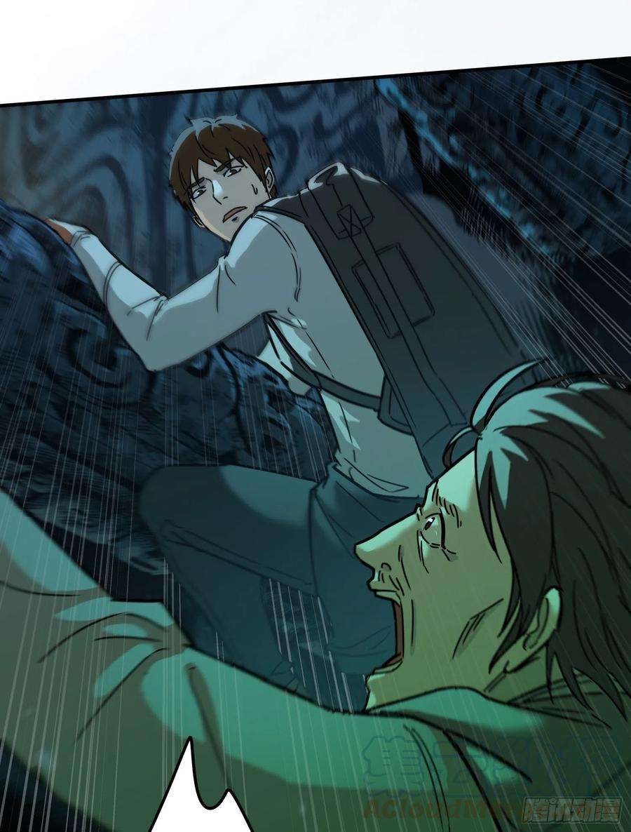 盗墓笔记之秦岭神树24.爬2