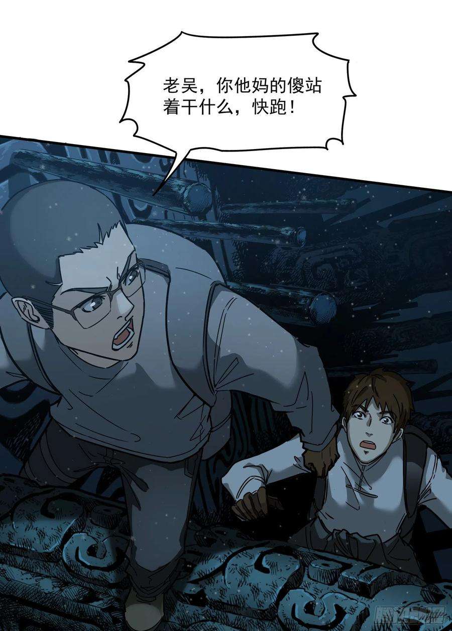 盗墓笔记之秦岭神树24.爬2