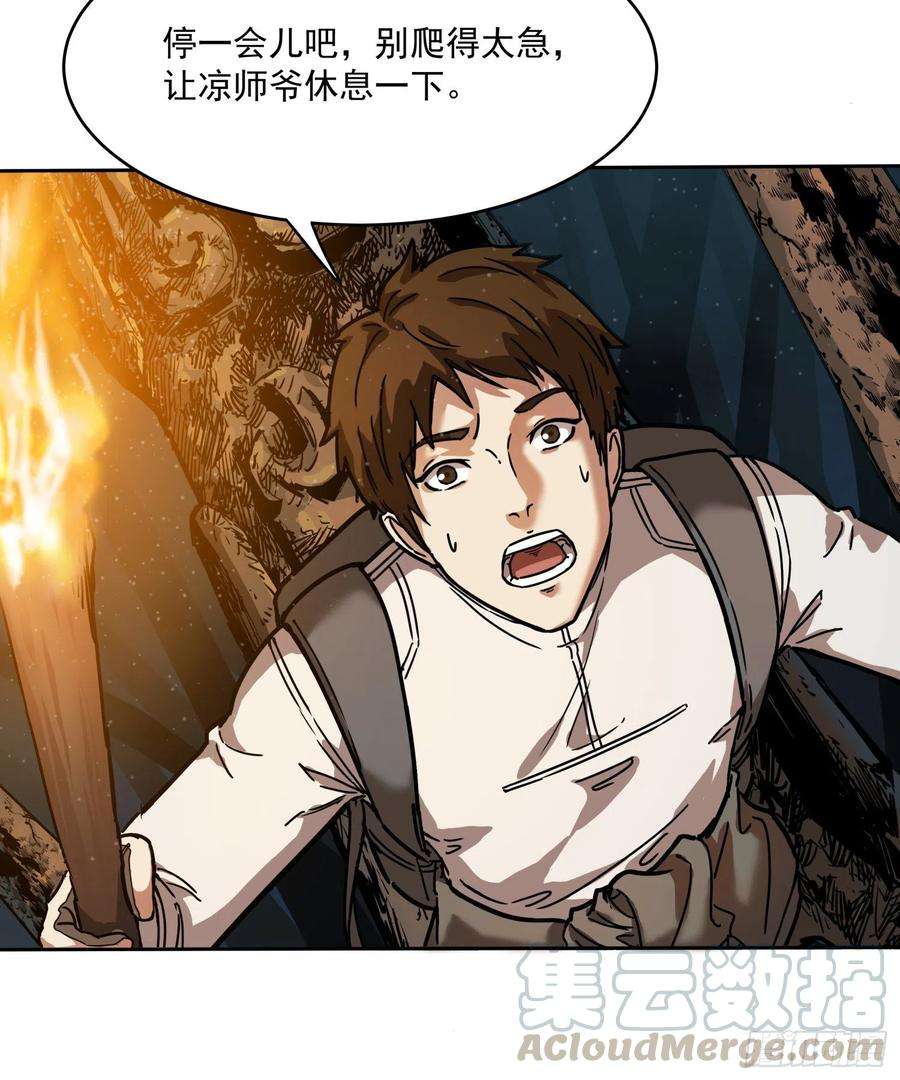 盗墓笔记之秦岭神树24.爬2