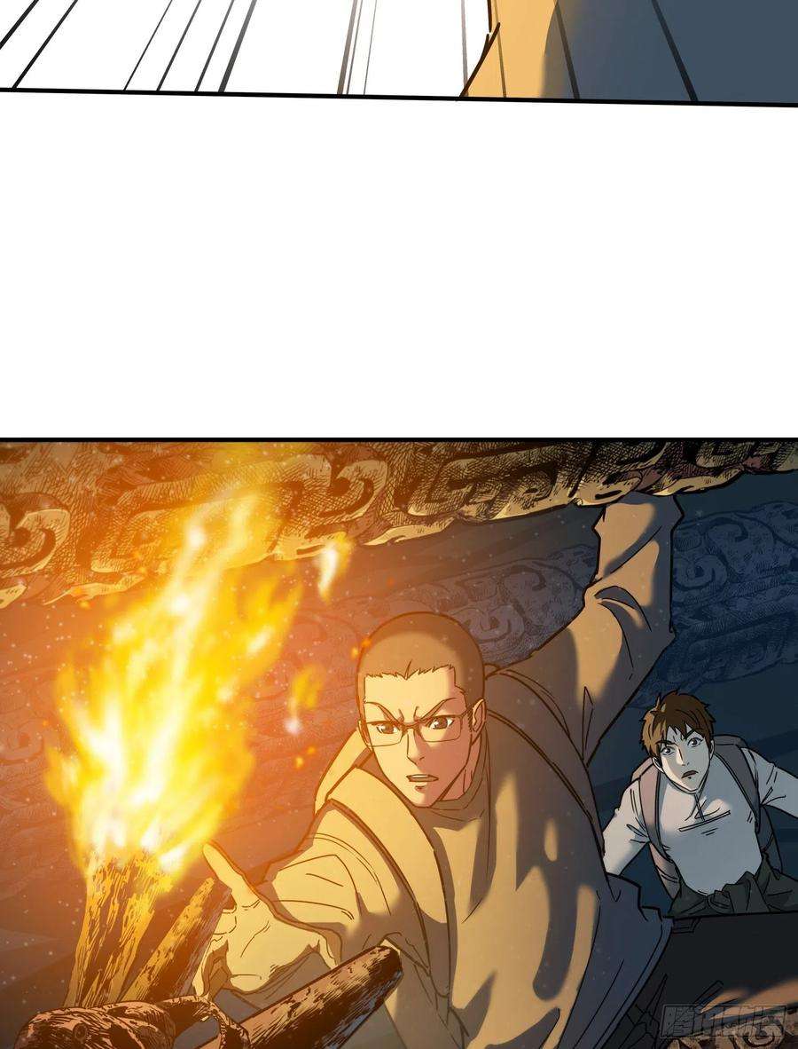 盗墓笔记之秦岭神树25.裂痕