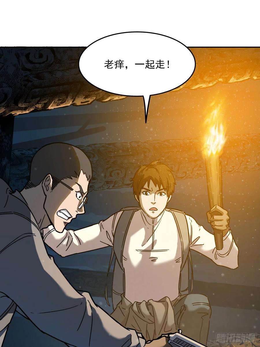 盗墓笔记之秦岭神树25.裂痕