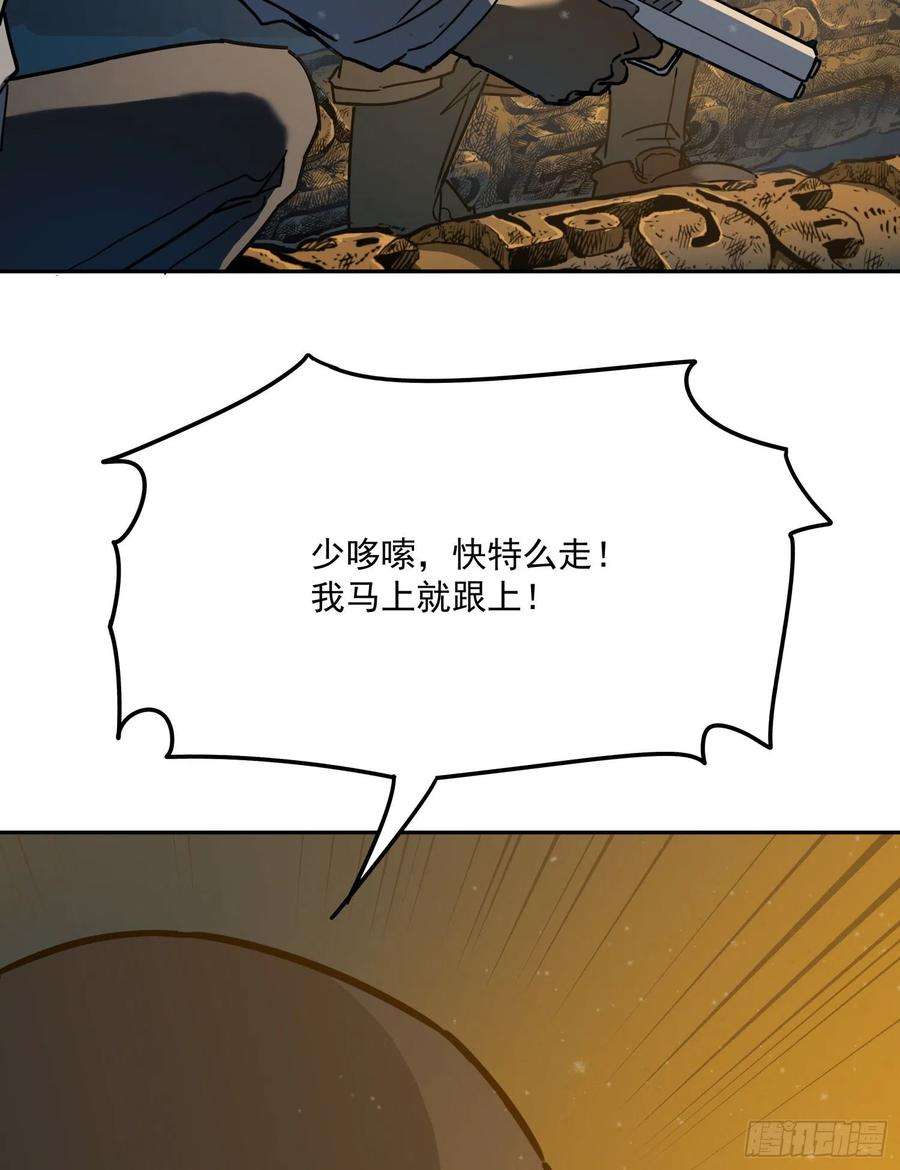 盗墓笔记之秦岭神树25.裂痕