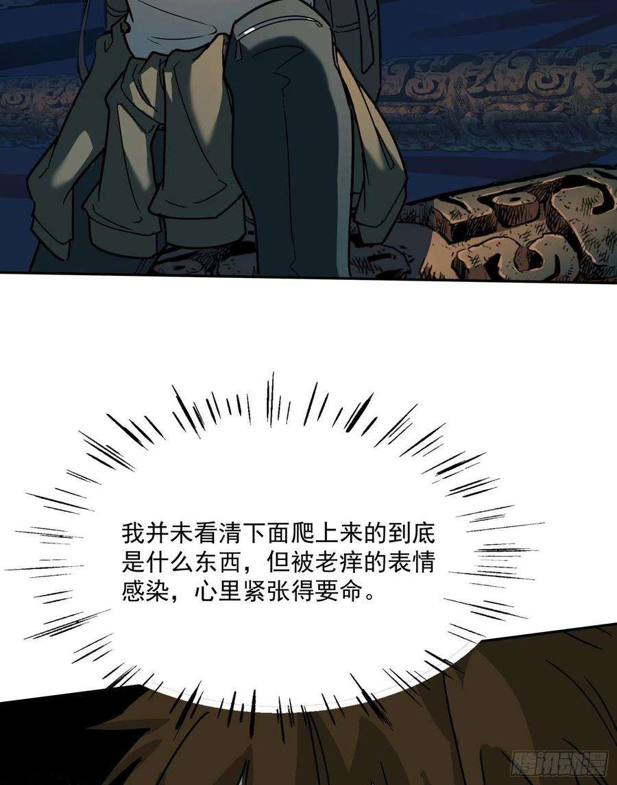 盗墓笔记之秦岭神树25.裂痕