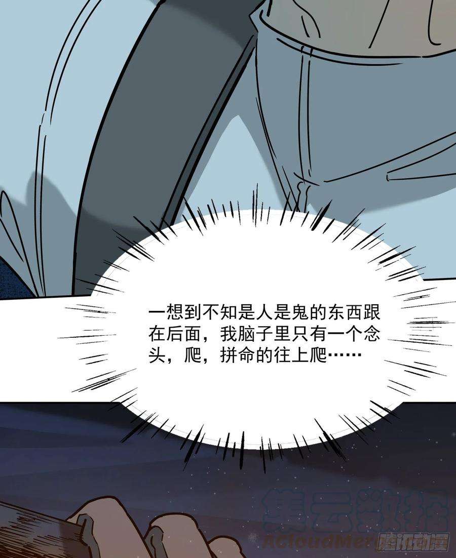 盗墓笔记之秦岭神树25.裂痕