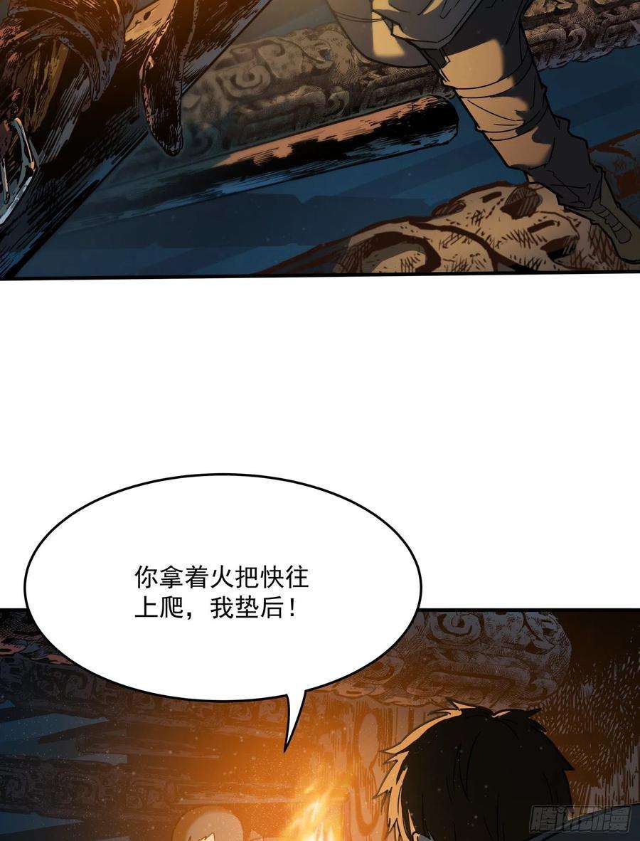 盗墓笔记之秦岭神树25.裂痕