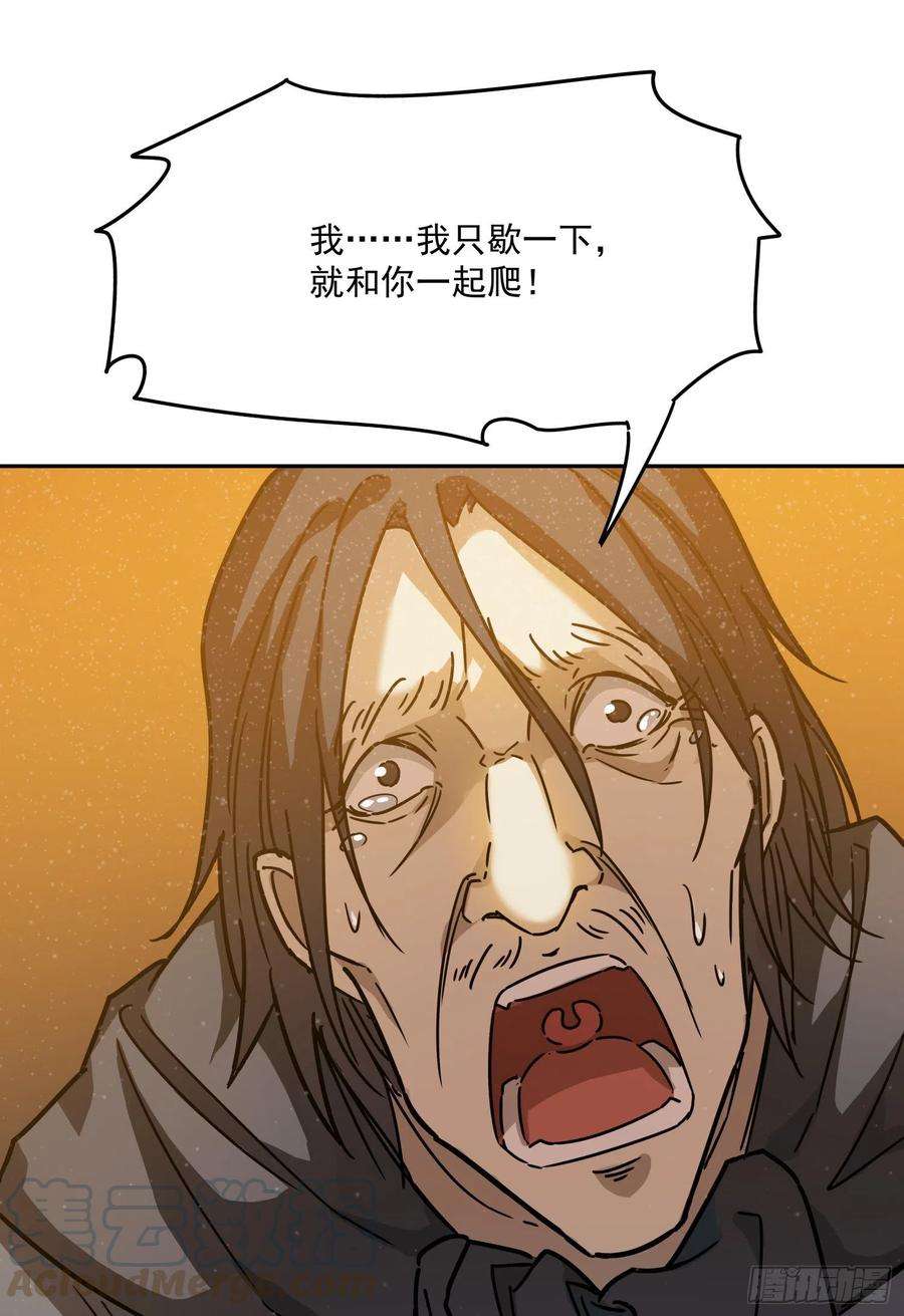 盗墓笔记之秦岭神树25.裂痕