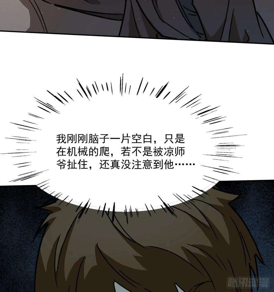 盗墓笔记之秦岭神树25.裂痕