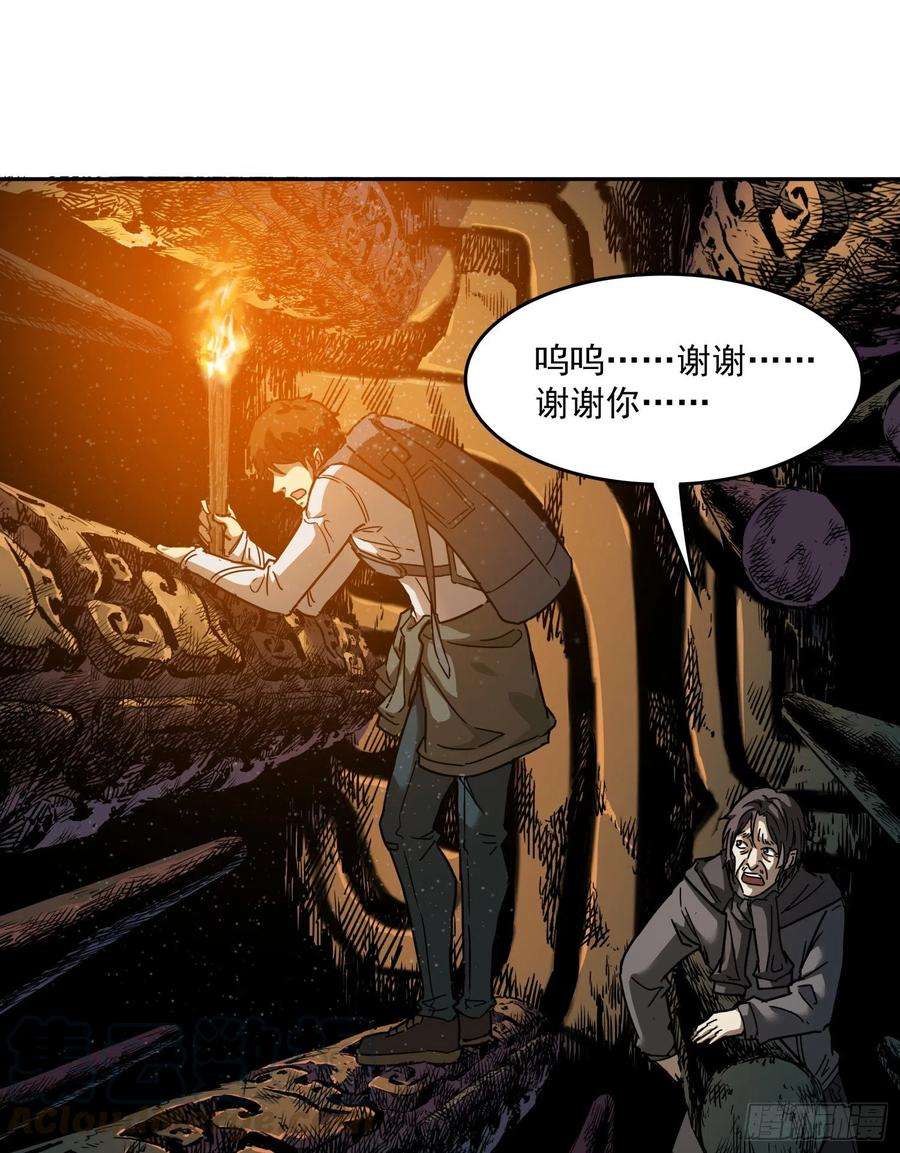 盗墓笔记之秦岭神树25.裂痕