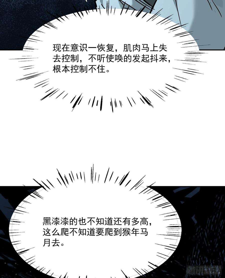 盗墓笔记之秦岭神树25.裂痕