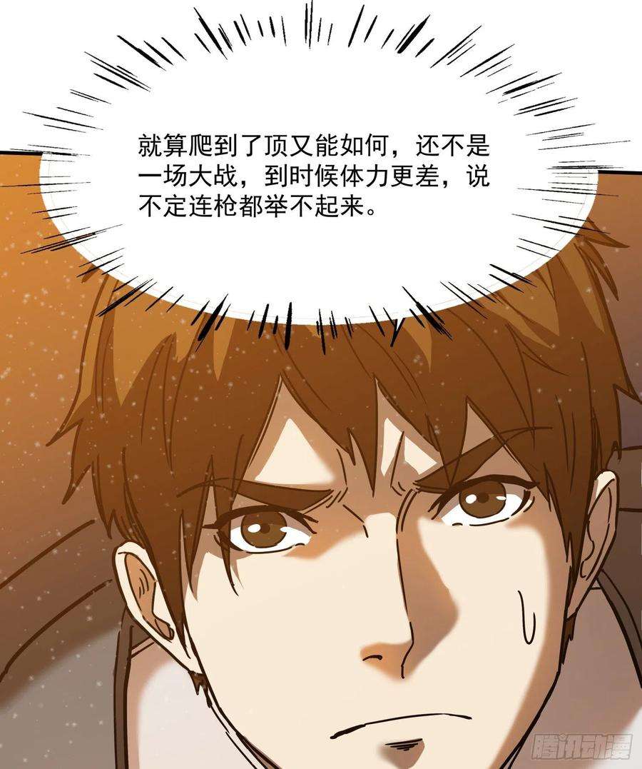 盗墓笔记之秦岭神树25.裂痕