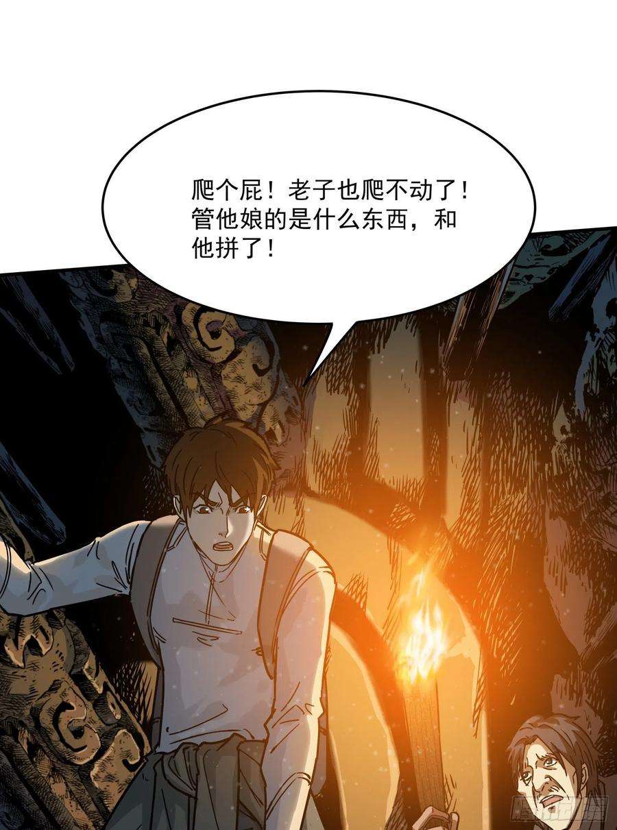 盗墓笔记之秦岭神树25.裂痕