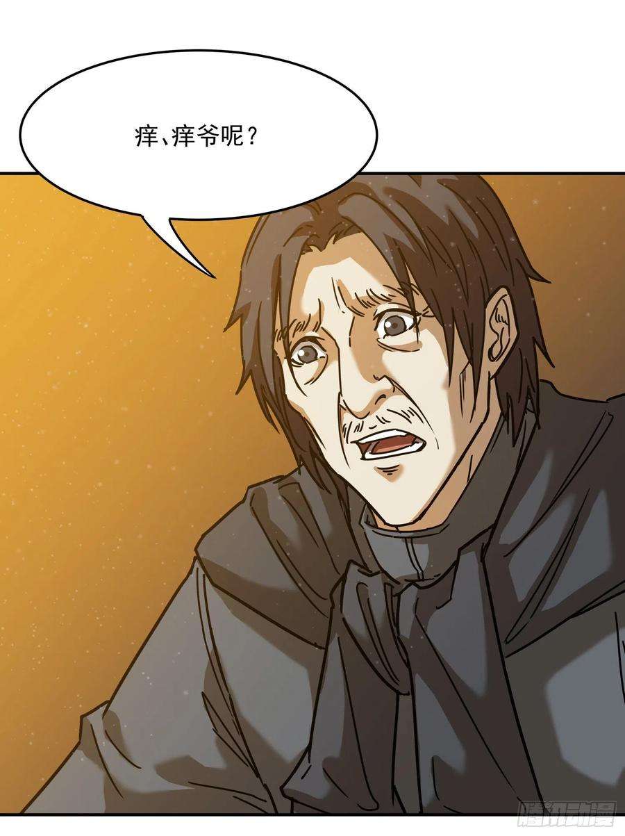 盗墓笔记之秦岭神树25.裂痕