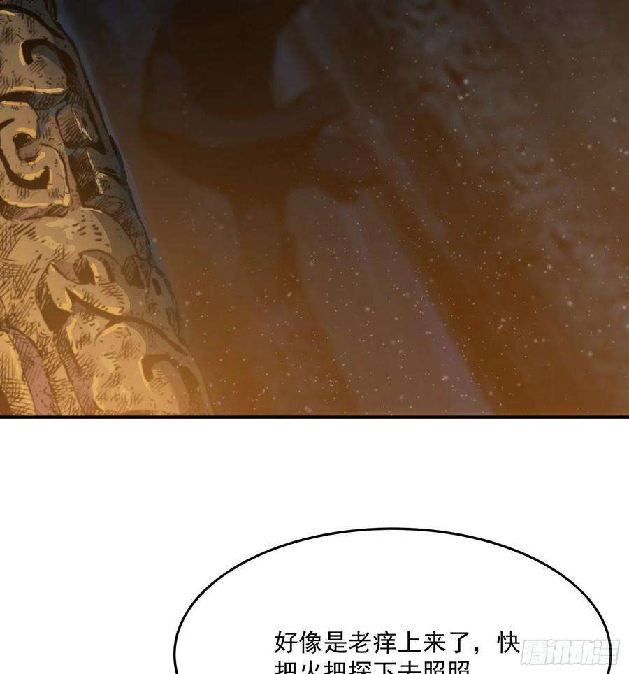 盗墓笔记之秦岭神树25.裂痕