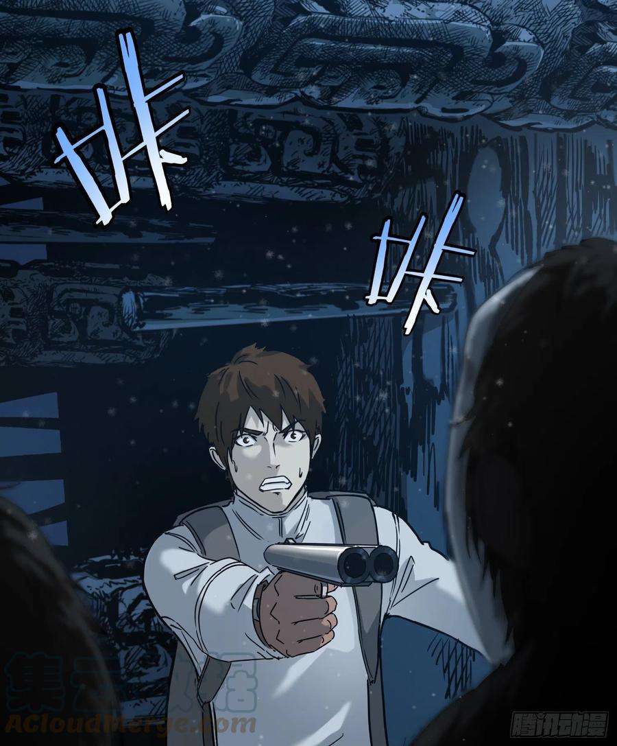 盗墓笔记之秦岭神树25.裂痕