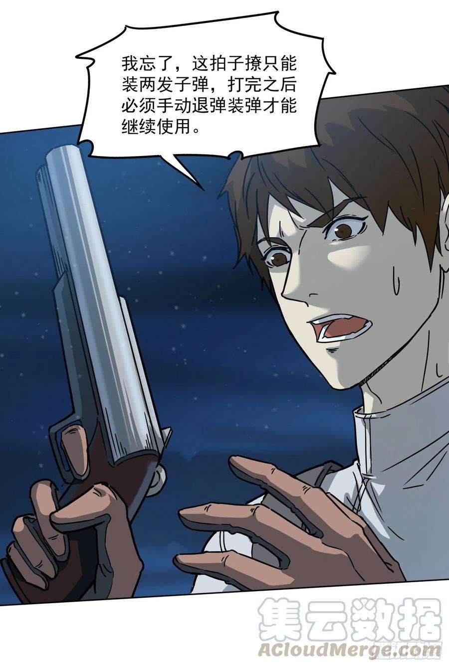 盗墓笔记之秦岭神树25.裂痕