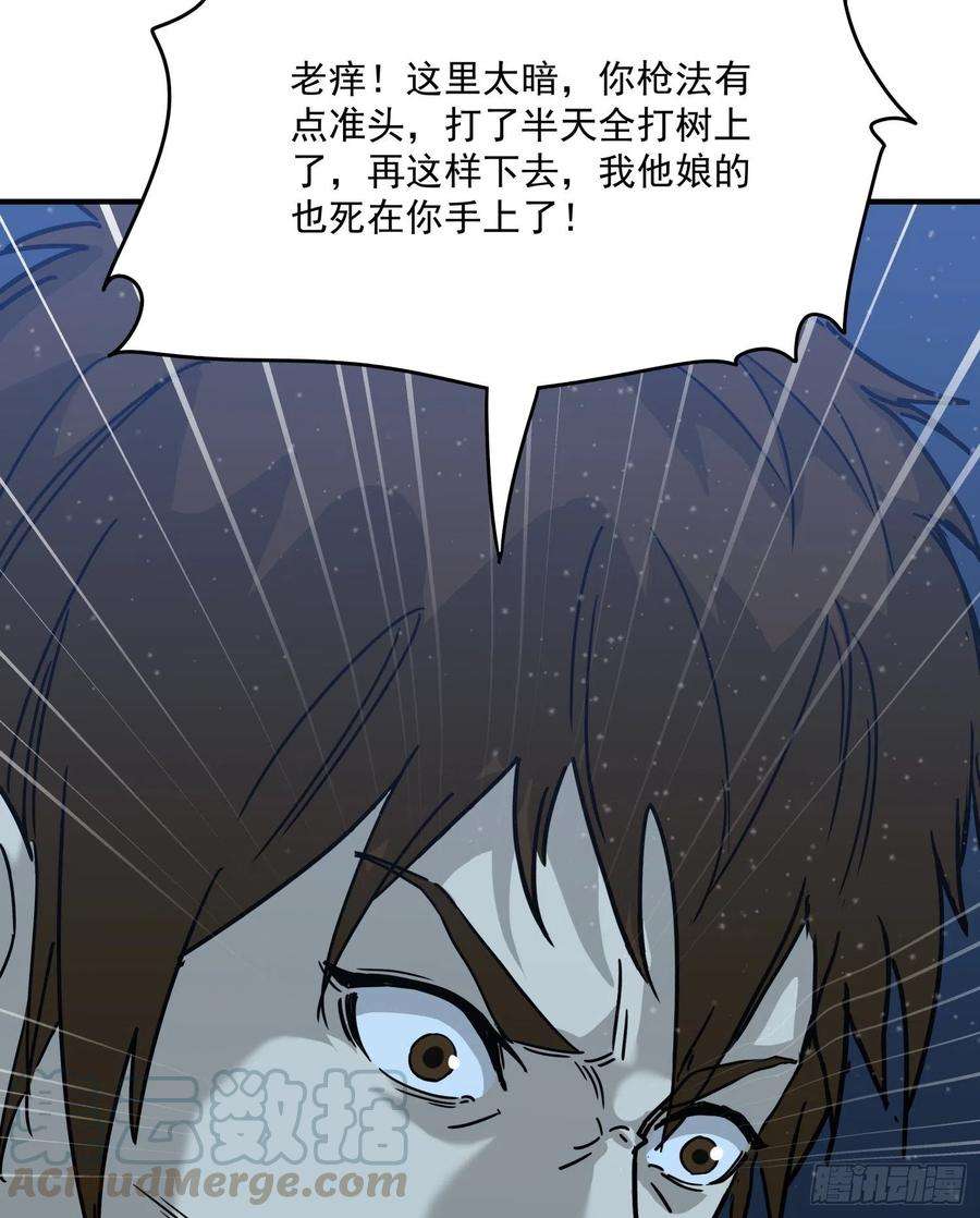 盗墓笔记之秦岭神树26.石头？