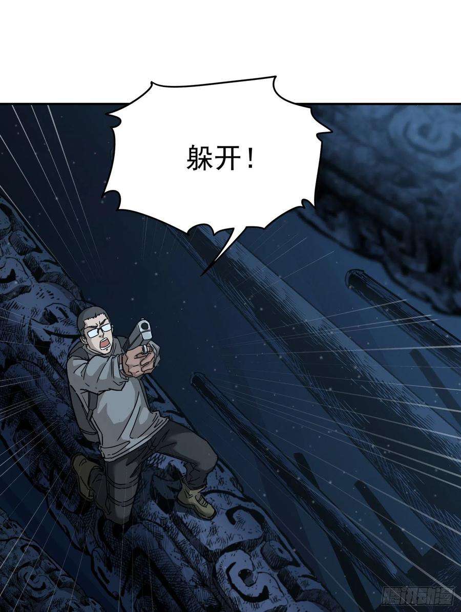 盗墓笔记之秦岭神树26.石头？