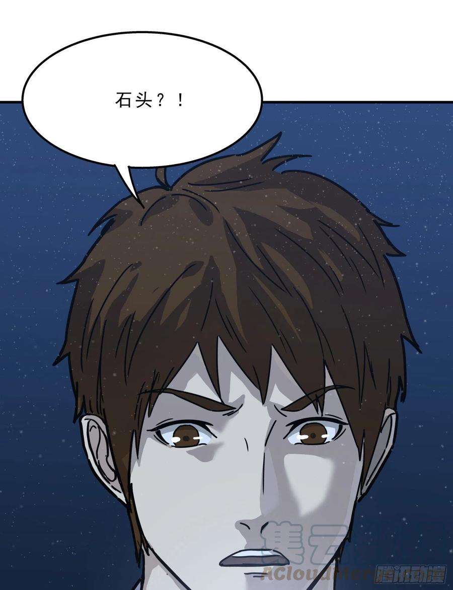 盗墓笔记之秦岭神树26.石头？
