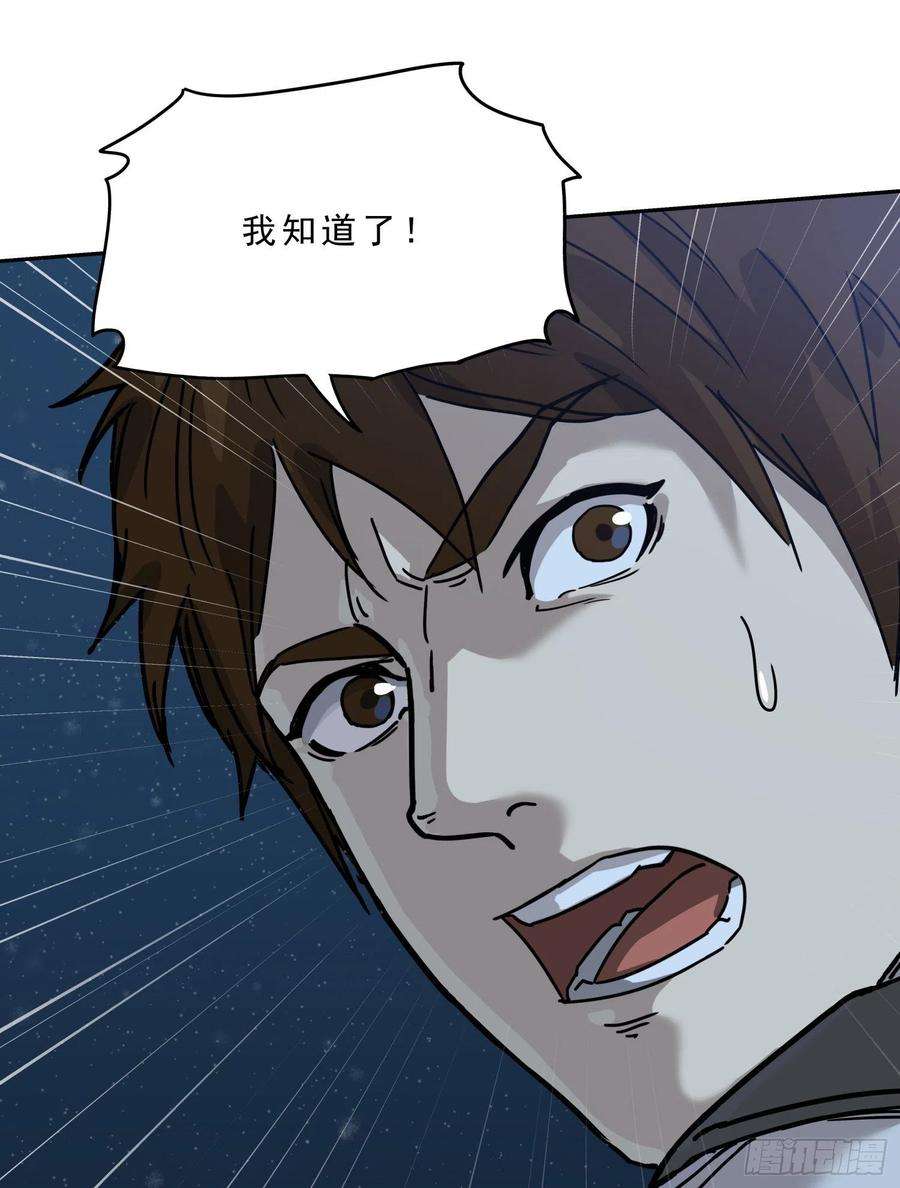 盗墓笔记之秦岭神树26.石头？