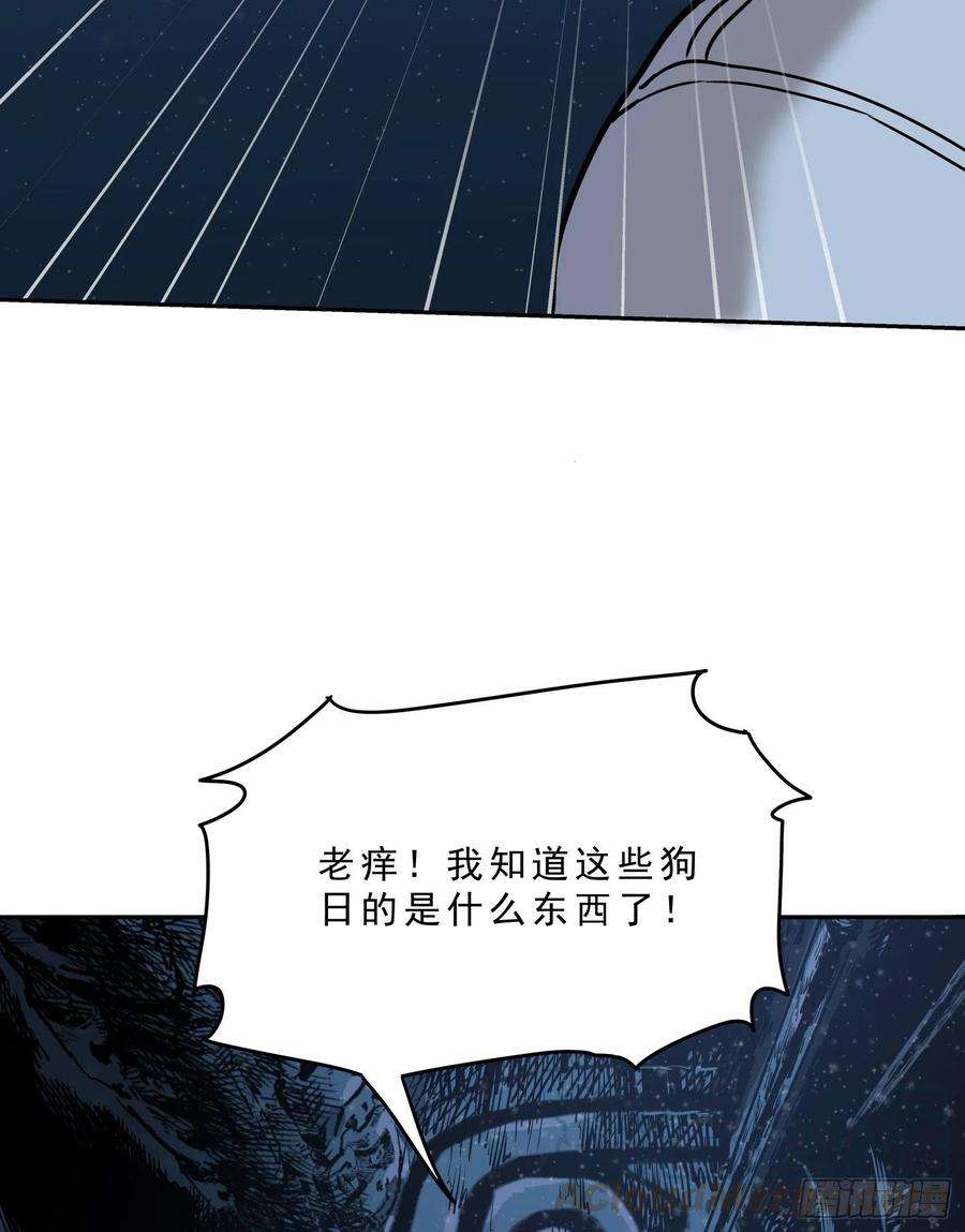 盗墓笔记之秦岭神树26.石头？