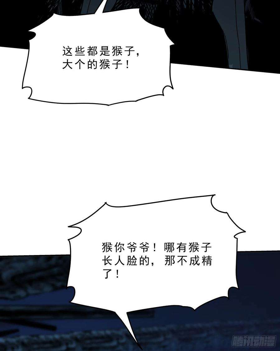 盗墓笔记之秦岭神树26.石头？