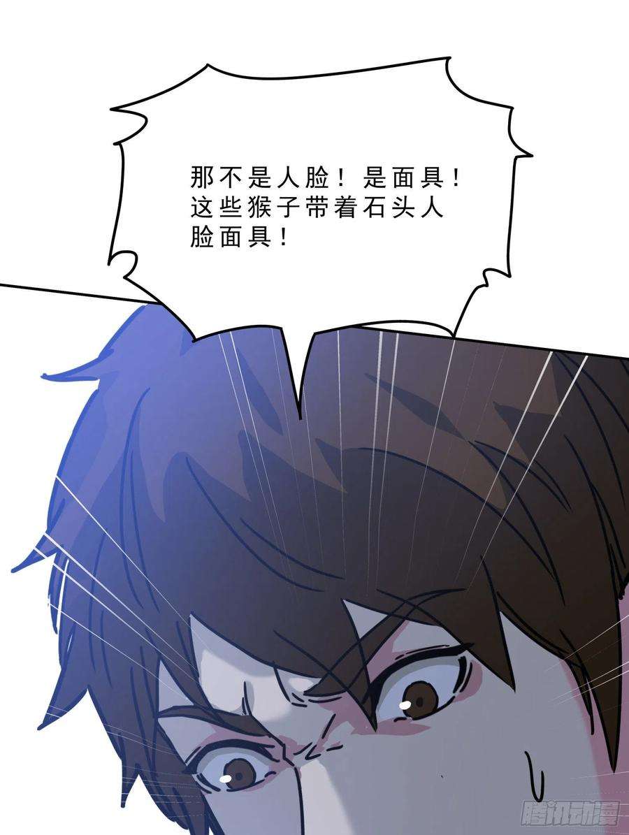 盗墓笔记之秦岭神树26.石头？