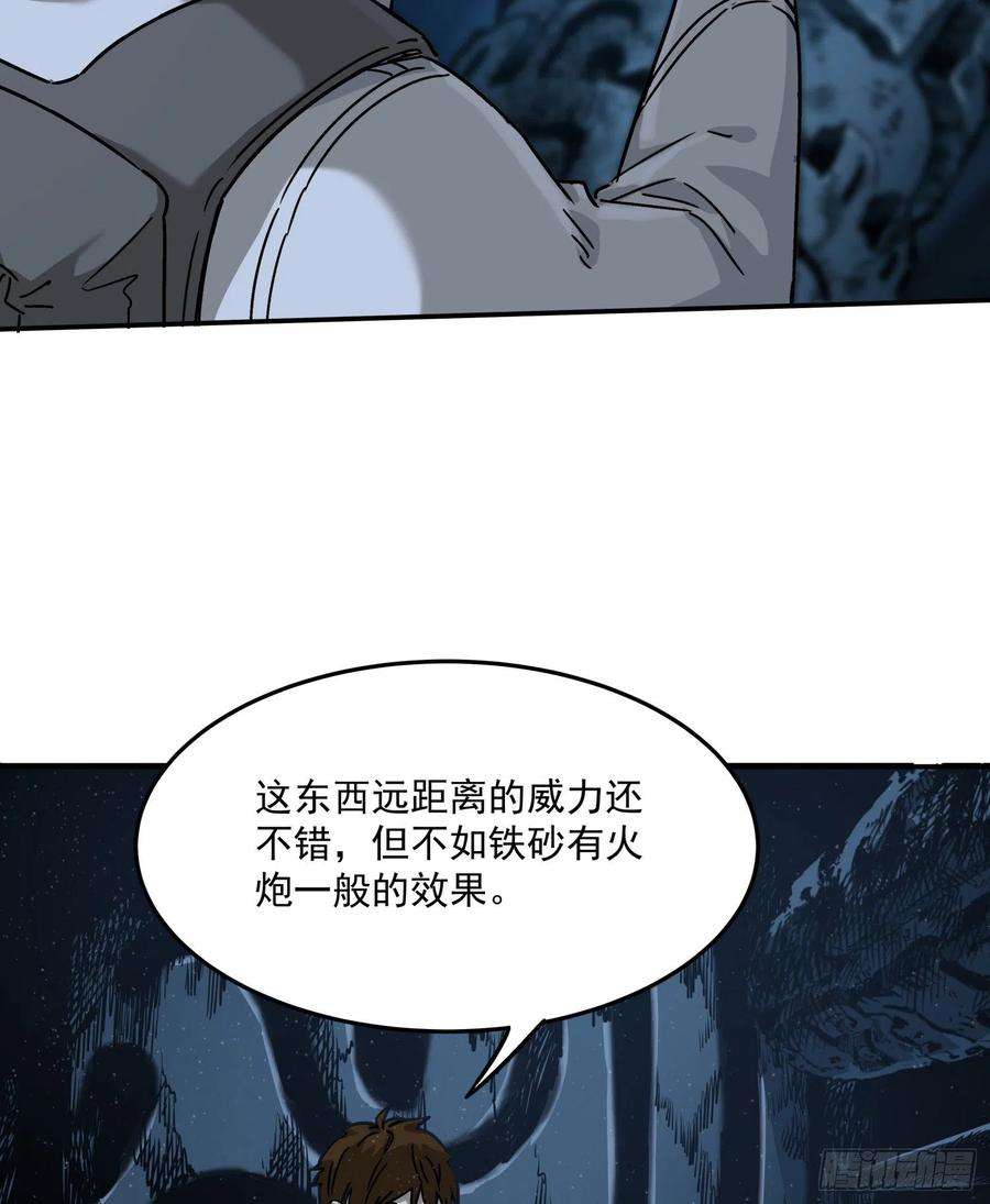 盗墓笔记之秦岭神树27.猴子
