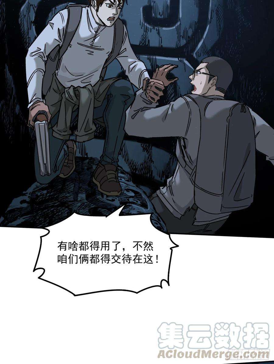 盗墓笔记之秦岭神树27.猴子