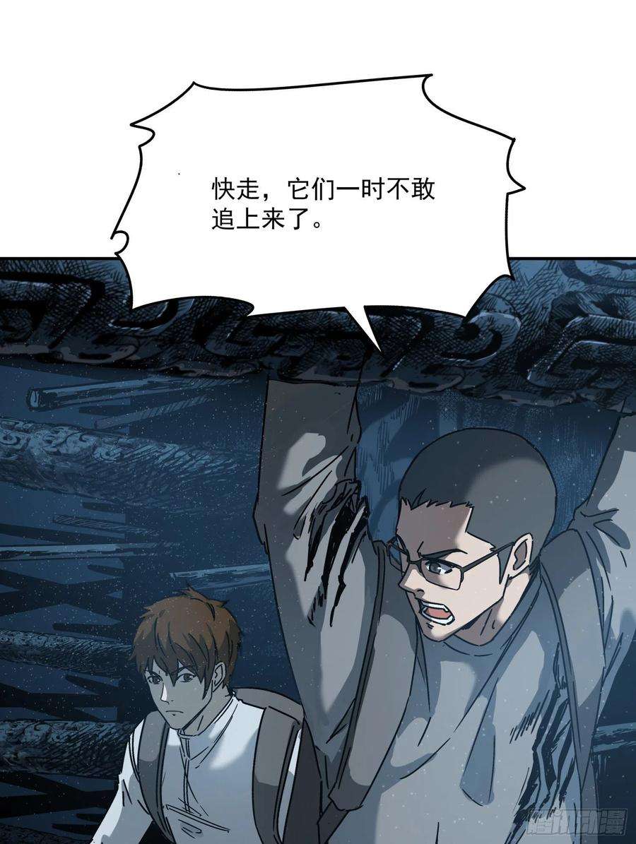 盗墓笔记之秦岭神树27.猴子