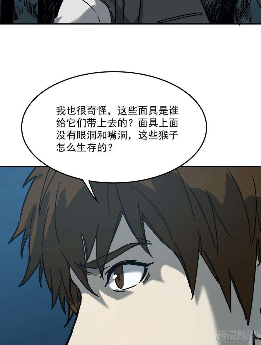 盗墓笔记之秦岭神树27.猴子