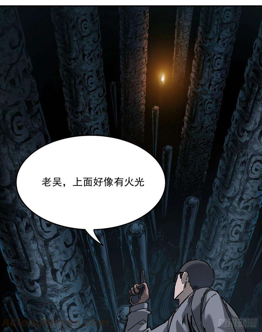 盗墓笔记之秦岭神树27.猴子