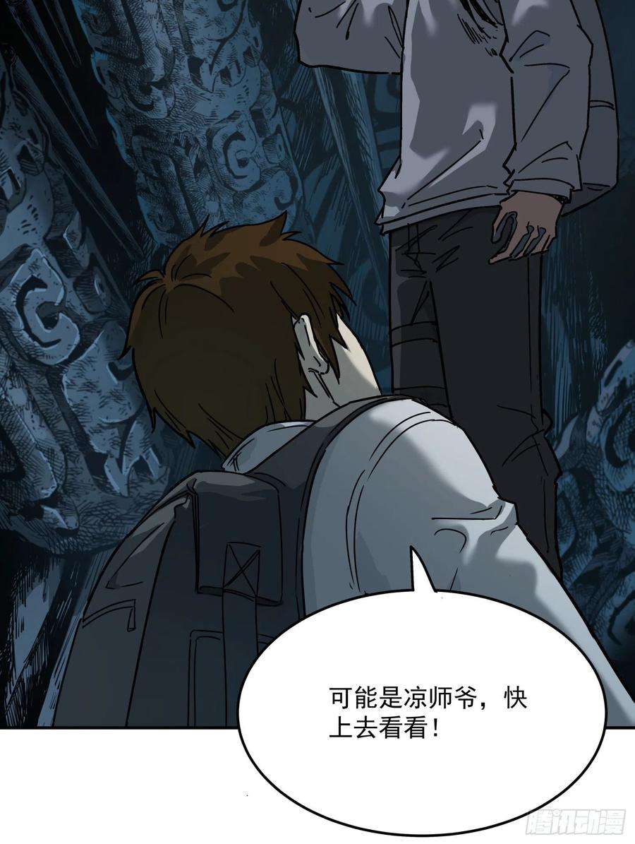 盗墓笔记之秦岭神树27.猴子