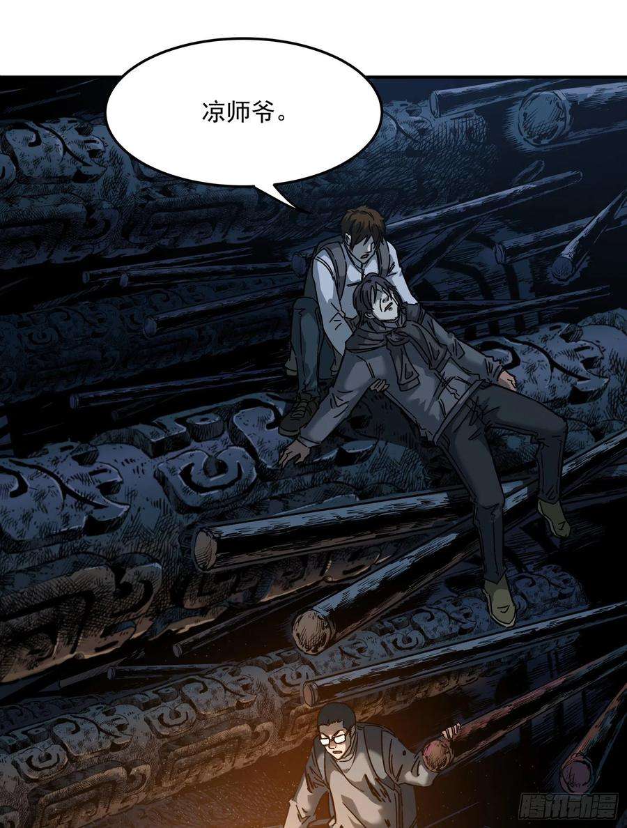 盗墓笔记之秦岭神树27.猴子