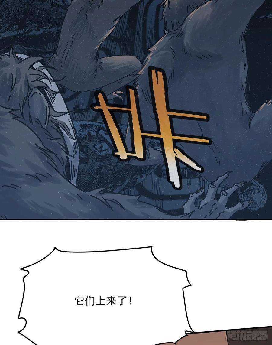 盗墓笔记之秦岭神树27.猴子