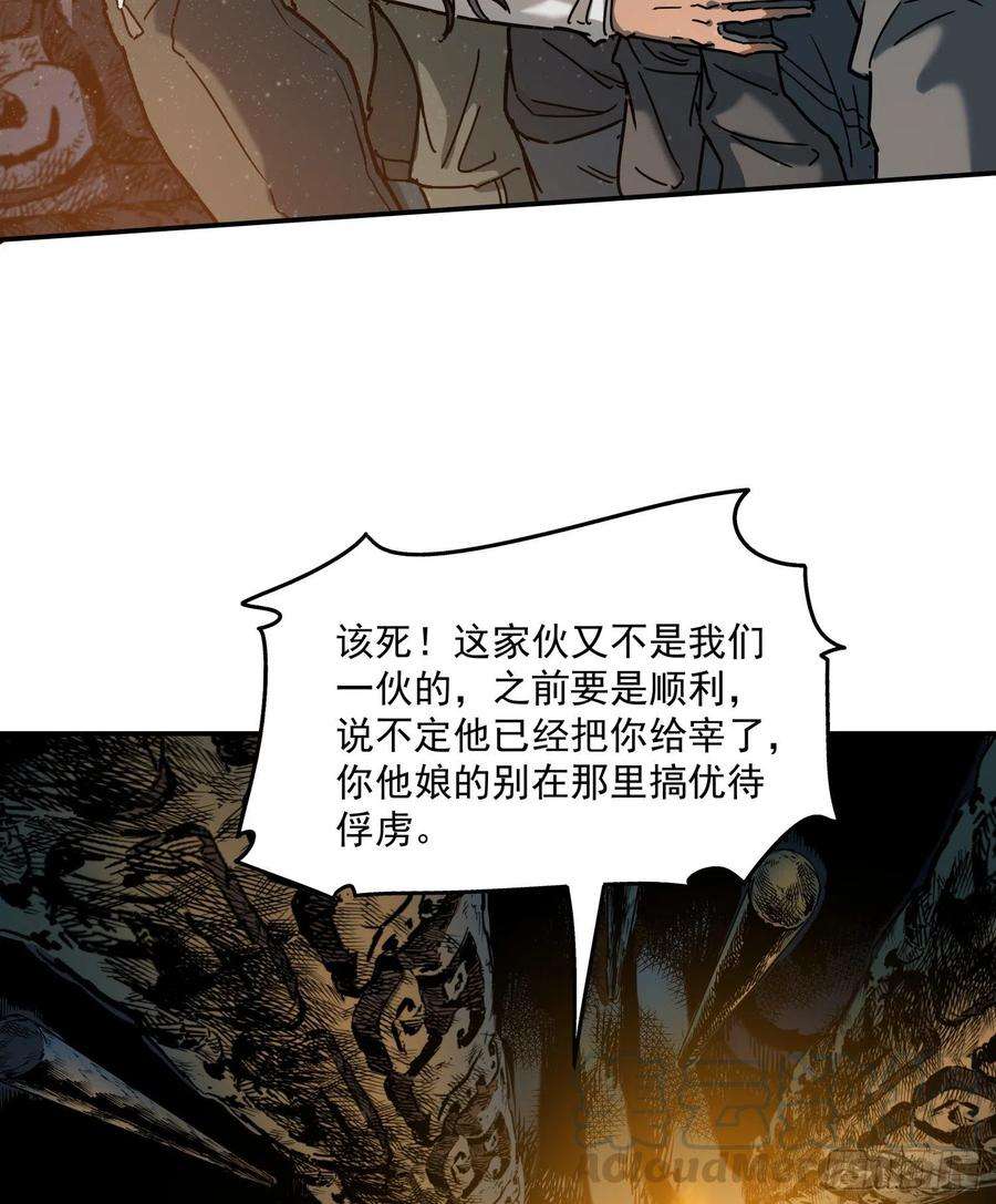盗墓笔记之秦岭神树27.猴子
