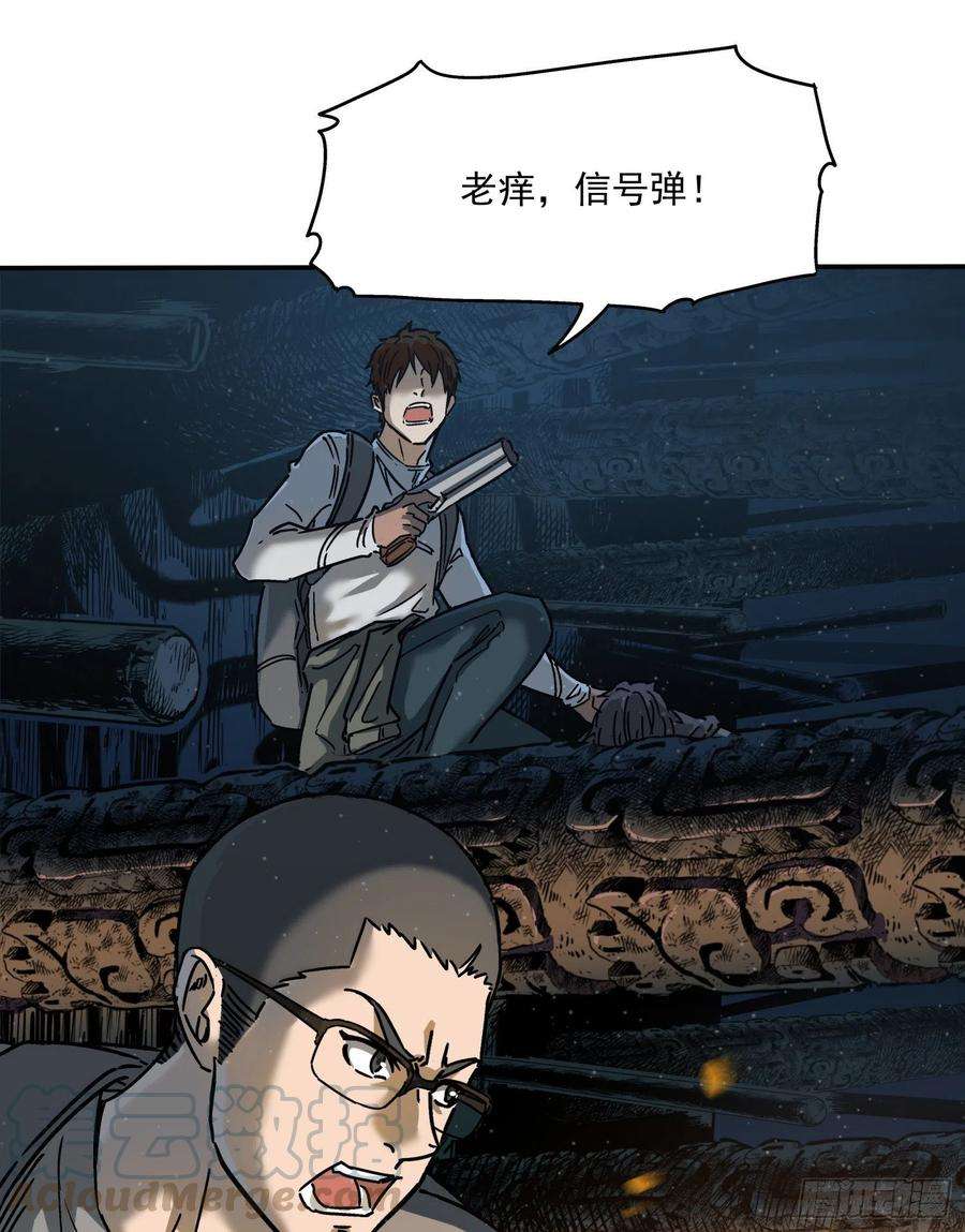 盗墓笔记之秦岭神树27.猴子