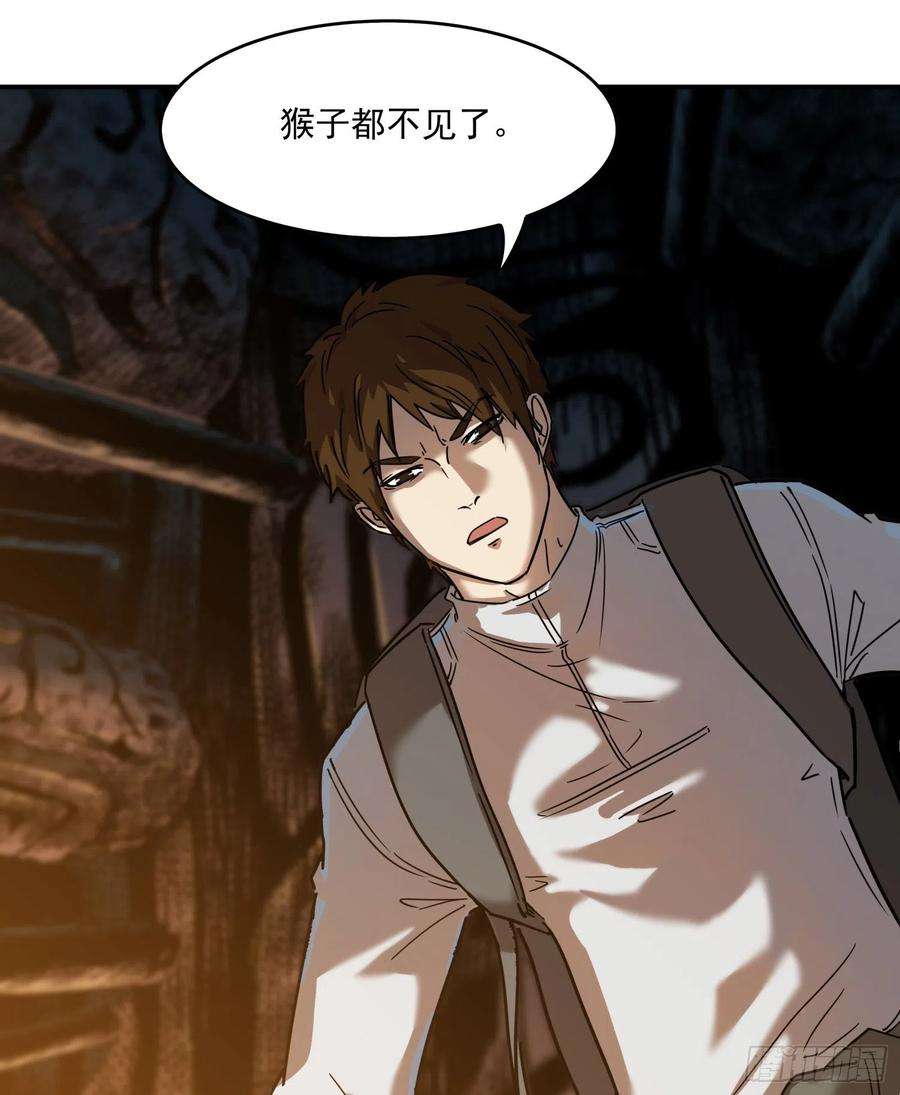 盗墓笔记之秦岭神树28.摔死