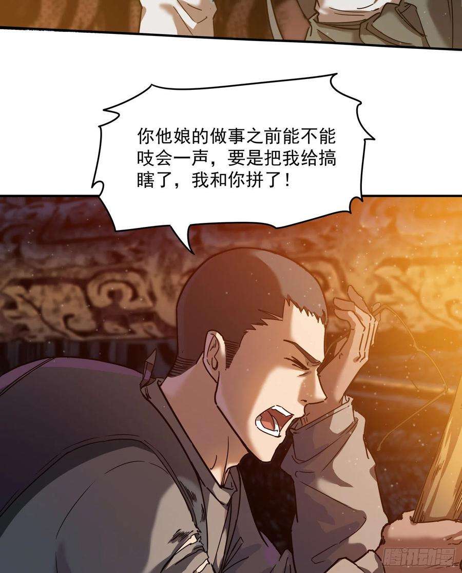 盗墓笔记之秦岭神树28.摔死
