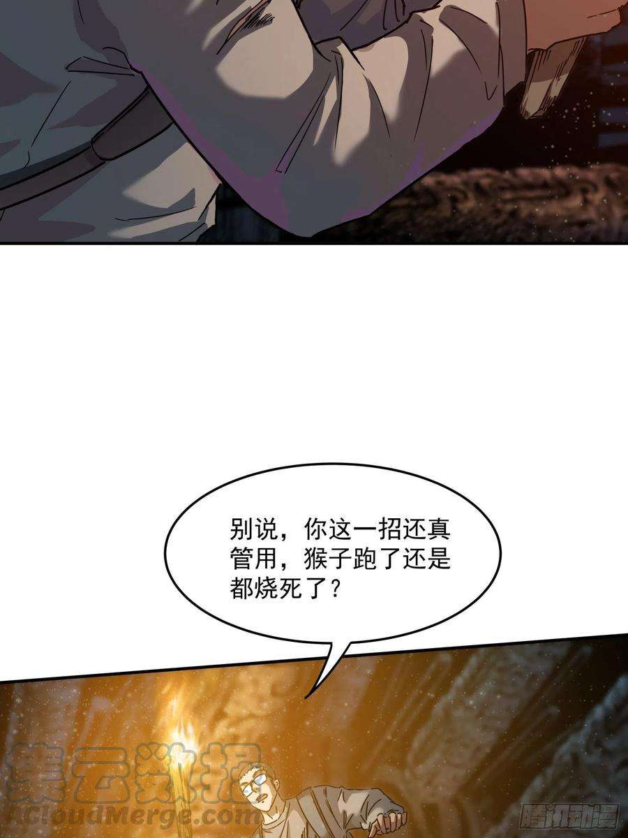 盗墓笔记之秦岭神树28.摔死