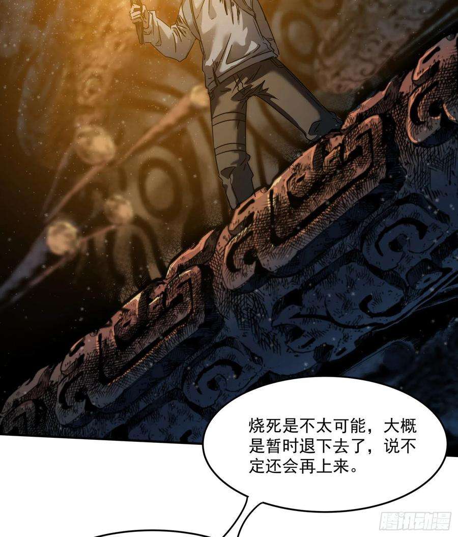 盗墓笔记之秦岭神树28.摔死