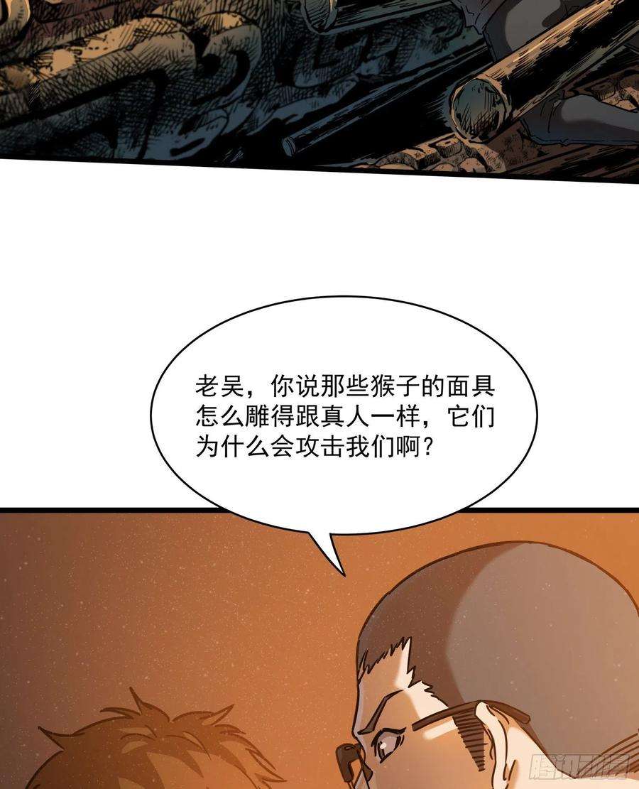 盗墓笔记之秦岭神树28.摔死