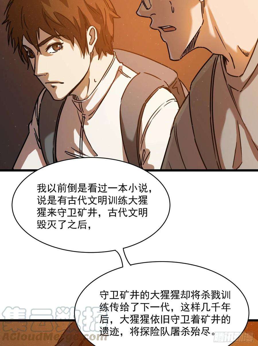 盗墓笔记之秦岭神树28.摔死