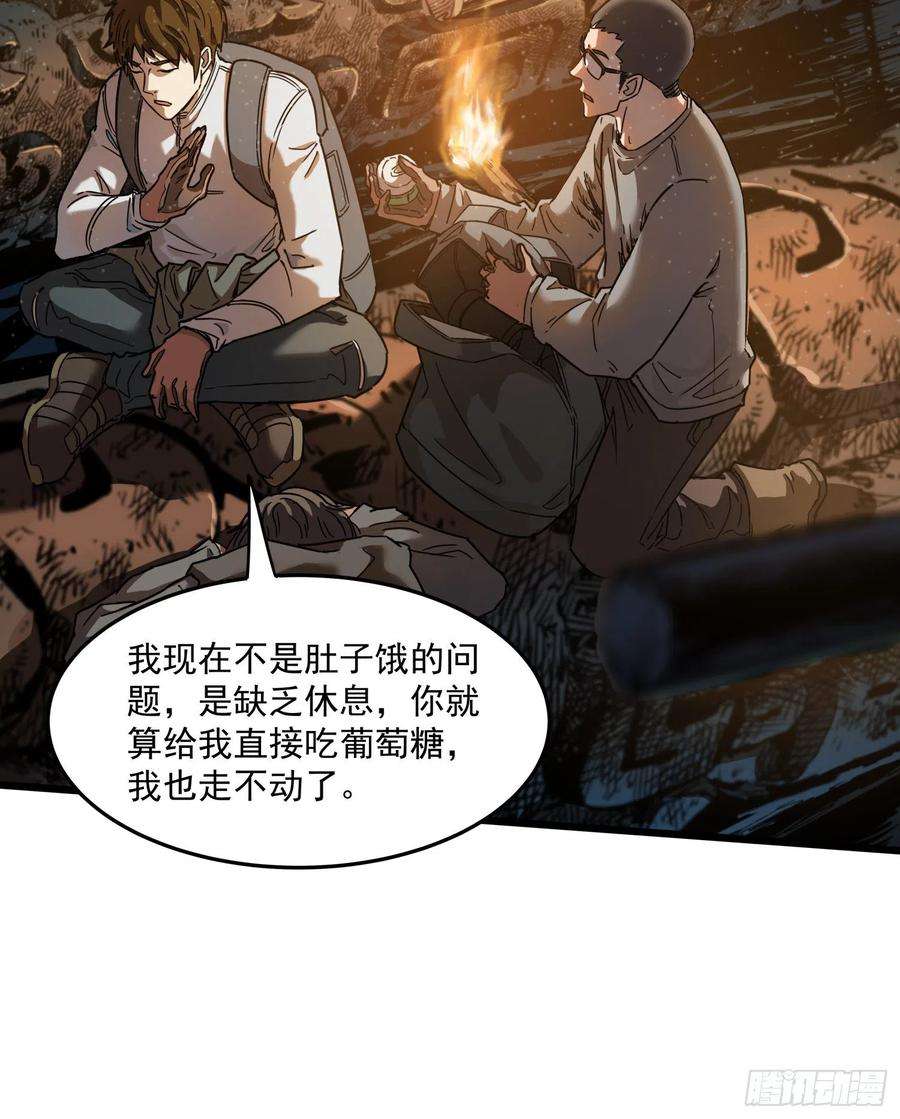 盗墓笔记之秦岭神树28.摔死